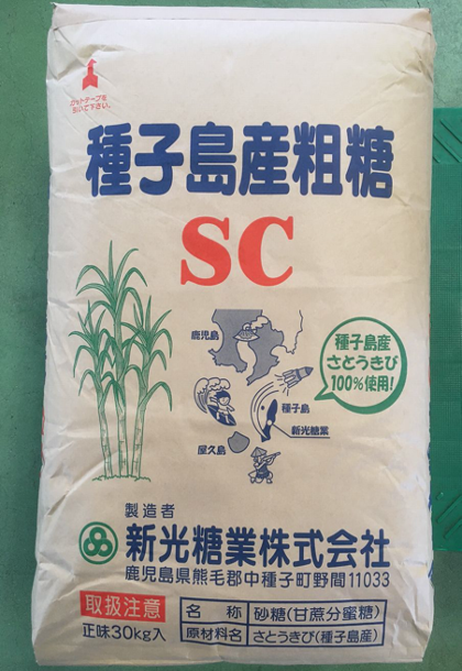 高い素材 種子島産粗糖SC 30kg - 調味料